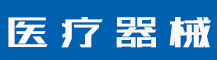 商标有哪些靠谱购买渠道？-行业资讯-赣州安特尔医疗器械有限公司